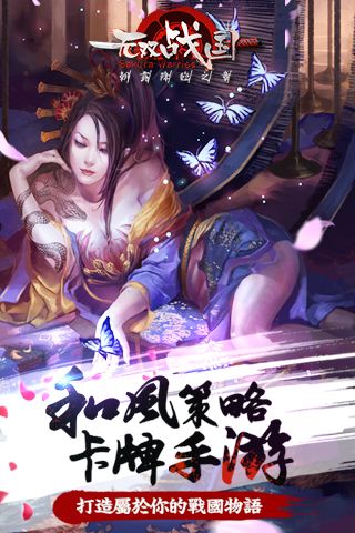 无双战国正版图5