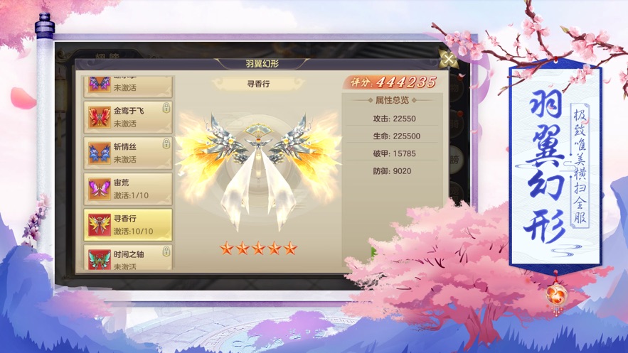 天地仙途安卓版