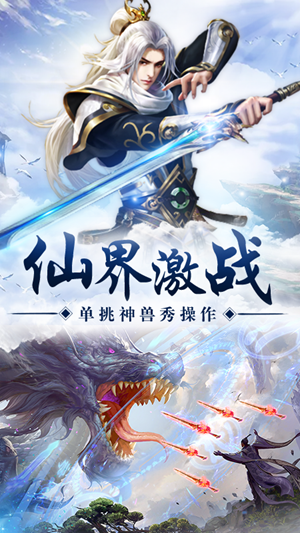 苍穹传之仙侠江湖免费原版