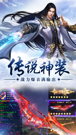 苍穹传之仙侠江湖免费原版