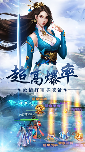 苍穹传之仙侠江湖免费原版