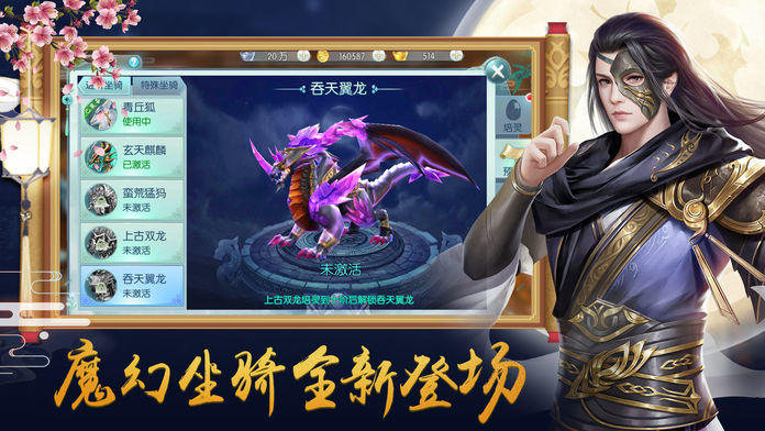 洪荒剑界官方最新版