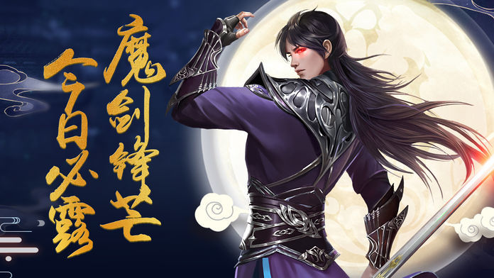 洪荒剑界官方最新版