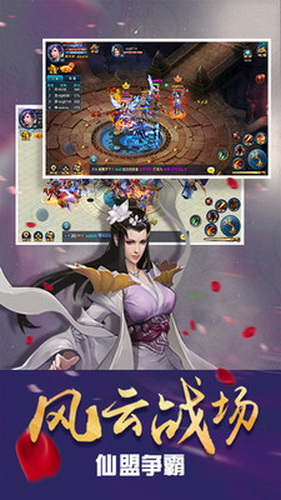 玄界修真手游免费版