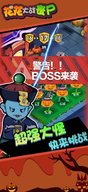 花花大战丧尸手游免费版图4
