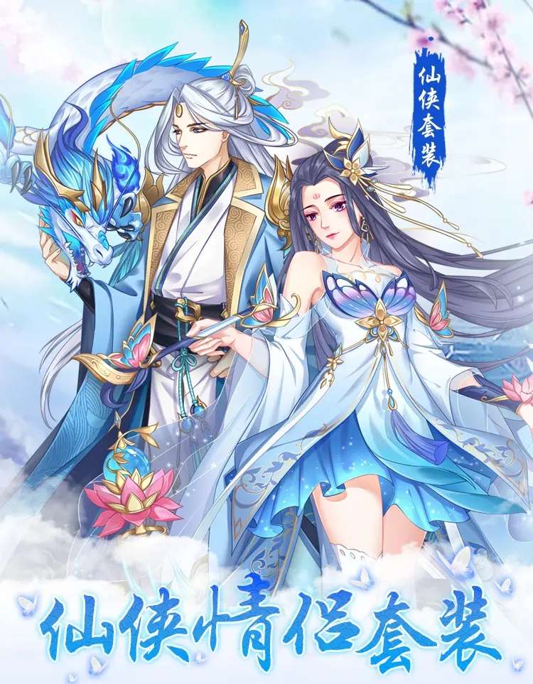 恋恋江湖最新免费版