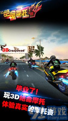 3D绝命游戏(5)