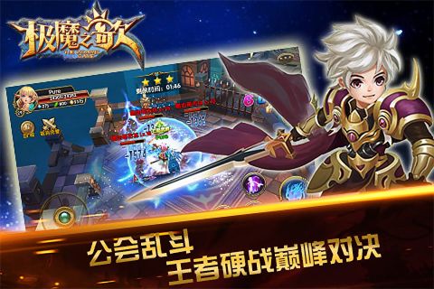 极魔之歌手机最新版