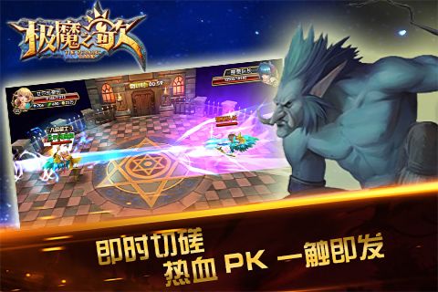 极魔之歌手机最新版