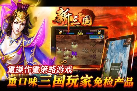 无双策OL手机正版