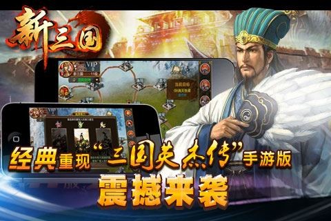 无双策OL手机正版