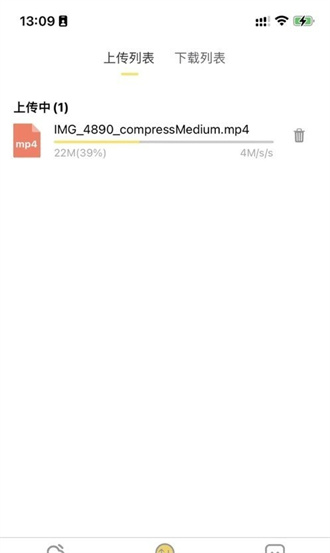 八戒云盘安卓图3