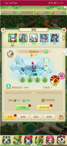 神尊传说游戏纯净最新版