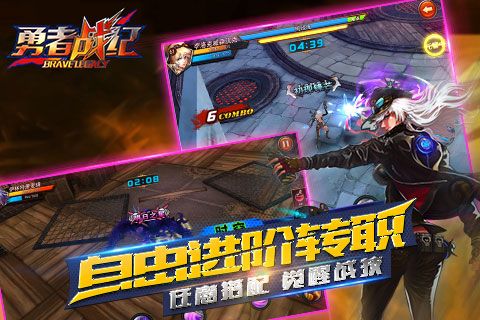勇者战纪免费原版