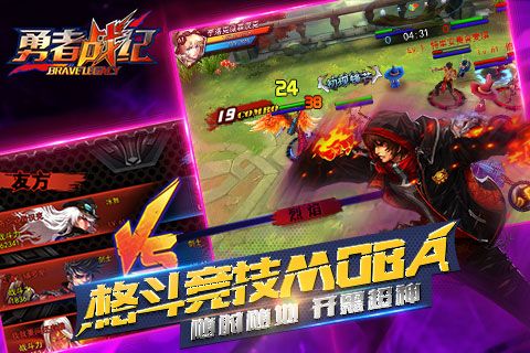 勇者战纪免费原版