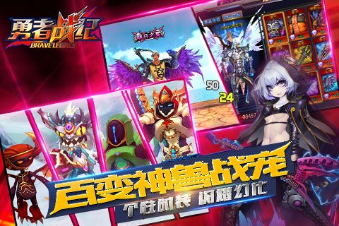 勇者战纪免费原版
