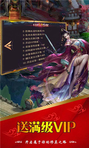 大话修仙游戏官方最新版