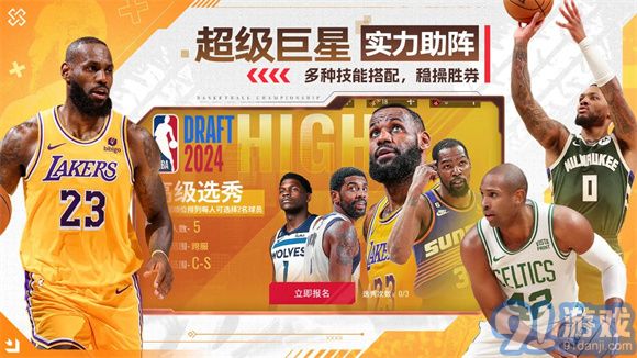 NBA篮球世界游戏纯净最新版截图3