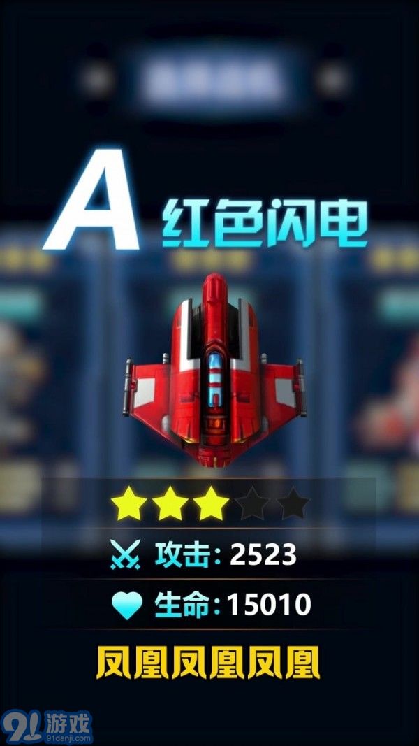 孤独战机游戏最新版(1)