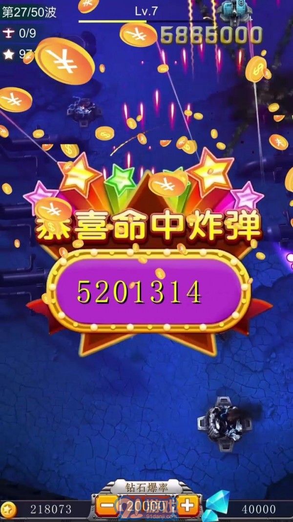 孤独战机游戏最新版(3)
