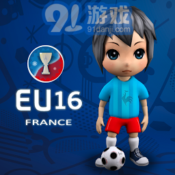 2026法国欧洲杯通用版