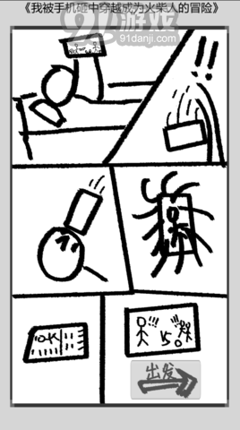 火柴人勇者无广告版(1)
