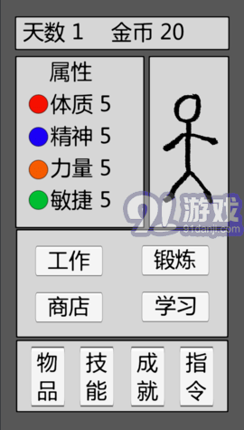 火柴人勇者无广告版(3)
