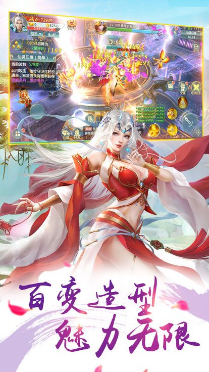 九世仙界游戏最新版