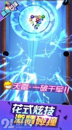离谱台球(3)