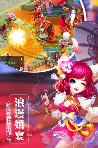 修仙物语官方正版