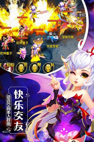 修仙物语官方正版