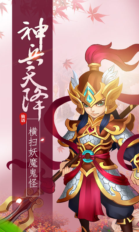 梦幻仙语游戏无广告版