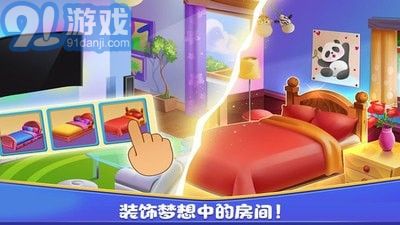 女孩房间装饰免费版图2