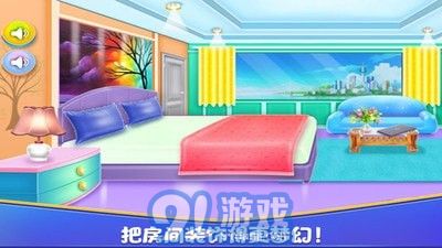 女孩房间装饰免费版图4