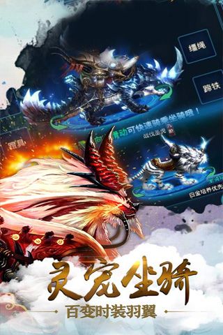 七界武神手游版