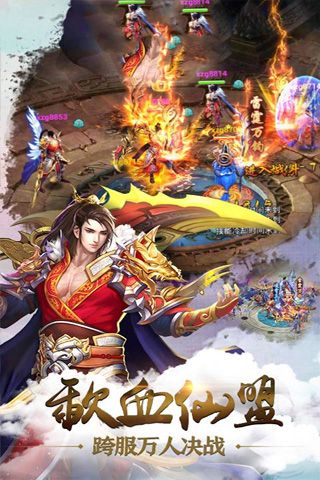 七界武神手游版