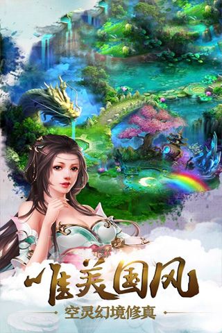 七界武神手游版