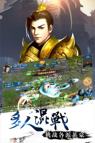 七界武神手游版
