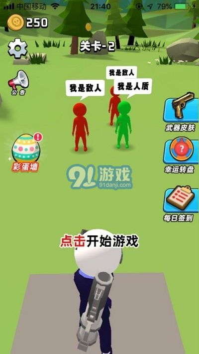 头号射手通用版图3