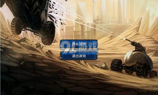 火星保卫战手游无广告版(2)