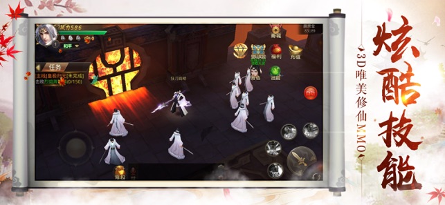 招摇封仙游戏绿色版图2