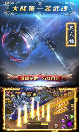 最强斗罗大陆游戏正版