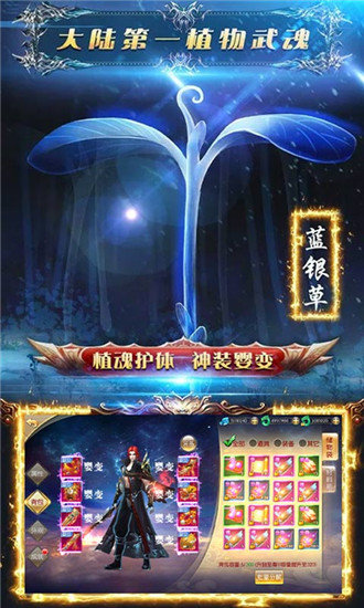 最强斗罗大陆游戏正版