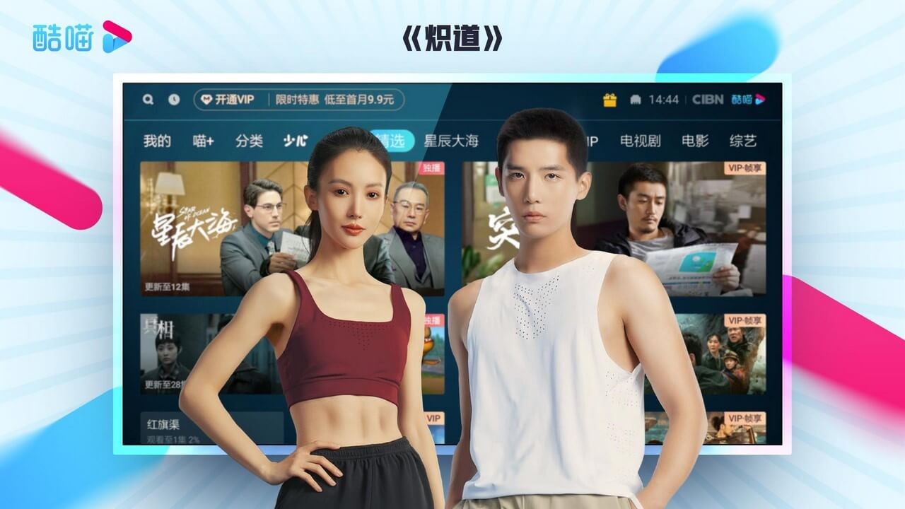 CIBN酷喵(1)