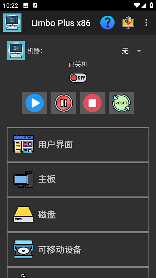 limbo模拟器汉化版图2