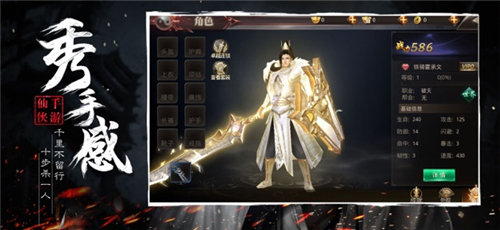 浪剑诀绝世古剑游戏安装包