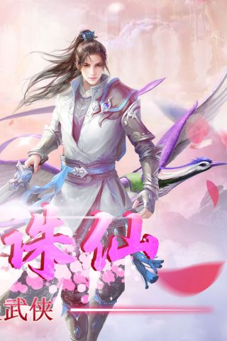 大话诛仙官方正版