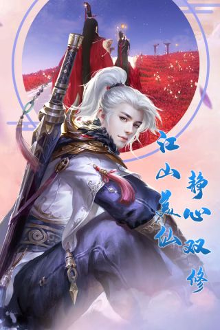 大话诛仙官方正版