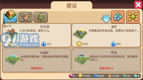 小小帝国2026(2)