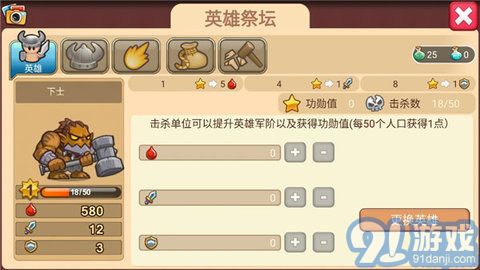 小小帝国2026(4)